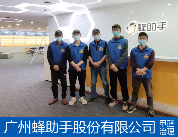 廣州辦公室除甲醛公司,哪家好？多少錢？