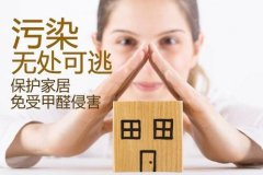 小心，家具也會(huì)造成室內(nèi)空氣污染嗎？