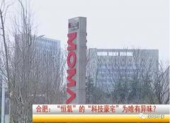 警惕啦！業(yè)主頻因甲醛中毒住進(jìn)醫(yī)院！