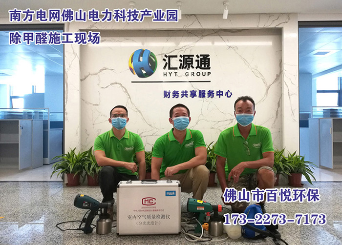 佛山除甲醛公司提醒:不要誤信除甲醛土方法,錯過釀大禍。 佛山除甲醛公司